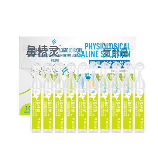 鼻精灵 次抛海盐水清洗液 5ml*10支/盒 商品图0