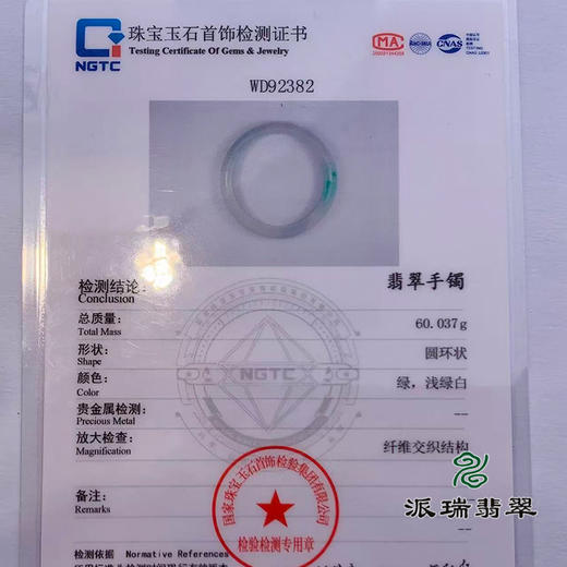 派瑞翡翠 翡翠手镯 糯种 绿色 商品图4