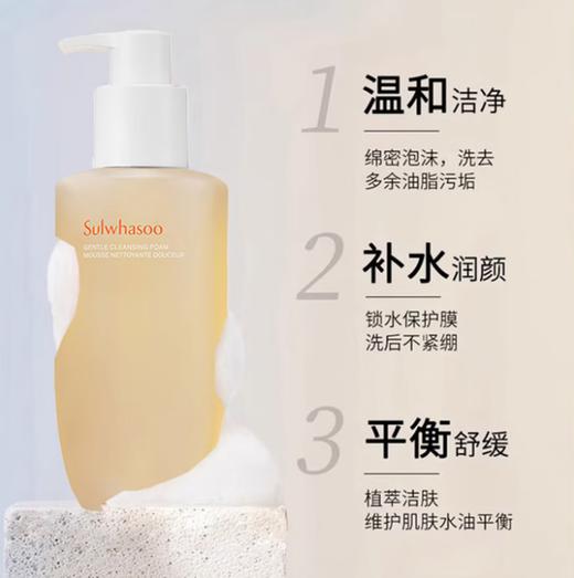 【航免仓】SULWHASOO/雪花秀顺行洗面奶200ml 商品图1