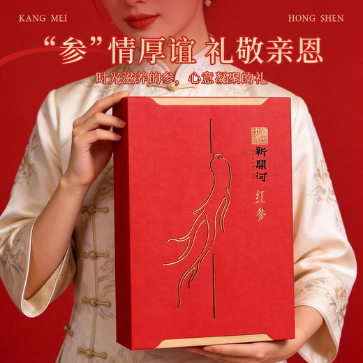 康美新开河 单支红参20g/30g*2支礼盒装 长白山大支主根 商品图2