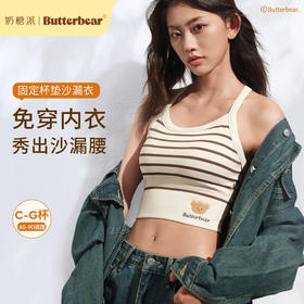 奶糖派黄油小熊沙漏衣带胸垫背心女可外穿一体式大胸运动内衣美背