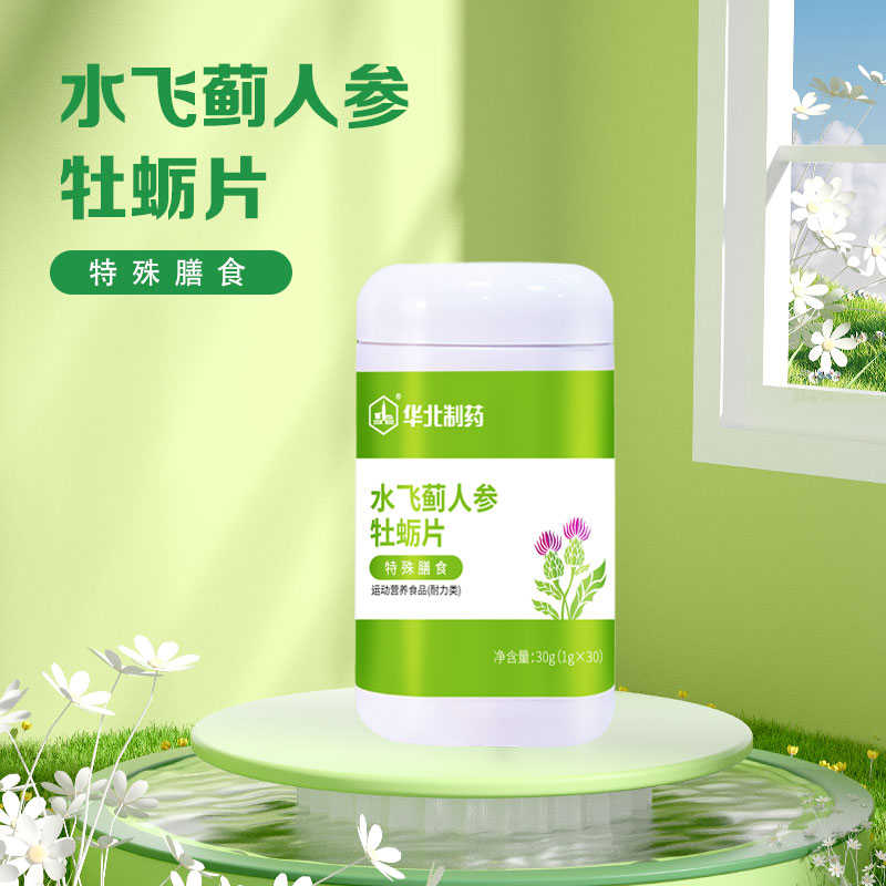 华北制药水飞蓟人参牡蛎片