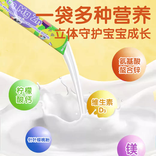 提拉米源生钙镁锌饮品10ml*30袋/罐 商品图3
