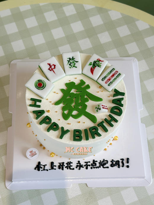 麻将發字蛋糕 /发财 商品图1