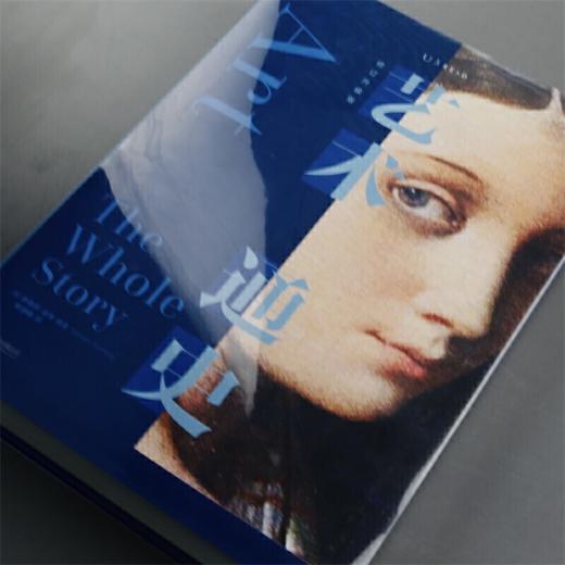 读者书店 | 《艺术通史》 各国艺术专家联手打造的艺术鉴赏向导 商品图1