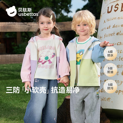 积分兑换【贝肽斯儿童外套三防春秋男童女童】防风外套风衣宝宝小软壳防风上衣#异业福利 商品图1