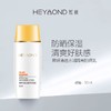 熙妍清透水润隔离防晒乳50ml【30174491】 商品缩略图0