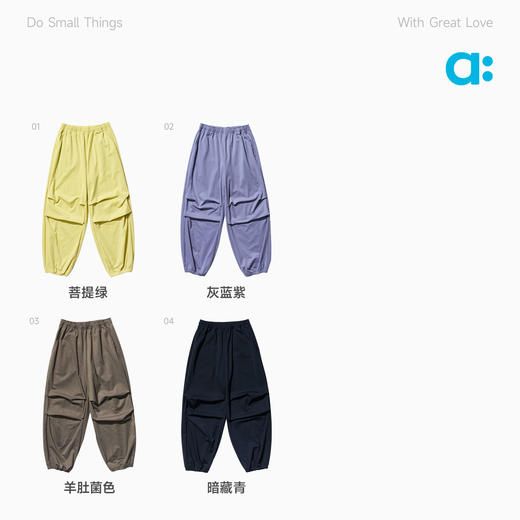 【春Vol.4】allblu幼岚【桉树针织降落伞裤】儿童裤子26春季新款男童女童长裤ZY 商品图3