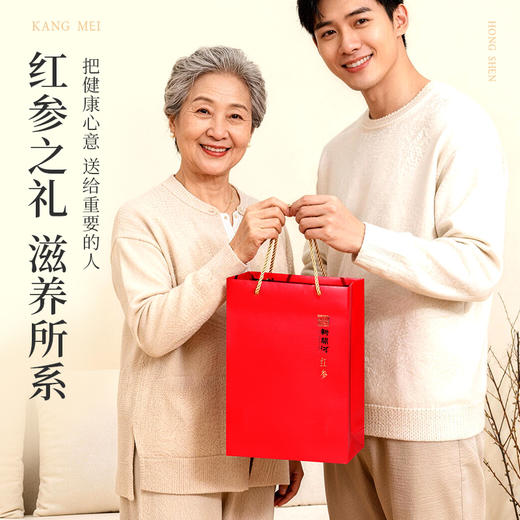 康美新开河 单支红参20g/30g*2支礼盒装 长白山大支主根 商品图5