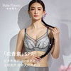 皇家丽美韶华系列 青素养护文胸 小胸显大不空杯加高侧比收副乳按摩杯聚拢内衣WW2509-3 商品缩略图1