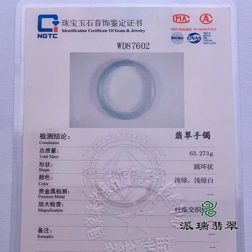 派瑞翡翠 翡翠手镯 糯种 绿色 商品图4