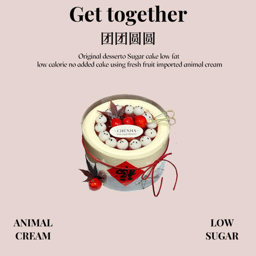 团团圆圆 商品图0