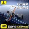 【天猫手机支架新品榜TOP1】倍思 PrimeTrip VL2 Flex夹持车载支架 商品缩略图0