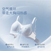 [空气杯Pro]大胸显小无钢圈软支撑透气兔耳杯文胸无痕内衣胸罩 商品缩略图1