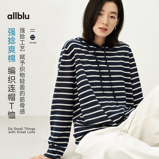 【春Vol.4】allblu女装“轻盈而有型”26春夏【强捻爽棉】女士编织连帽T恤ZY 商品图0