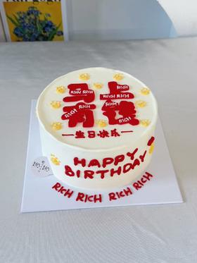 马上有钱蛋糕（下单现做，根据排单2-3小时左右）