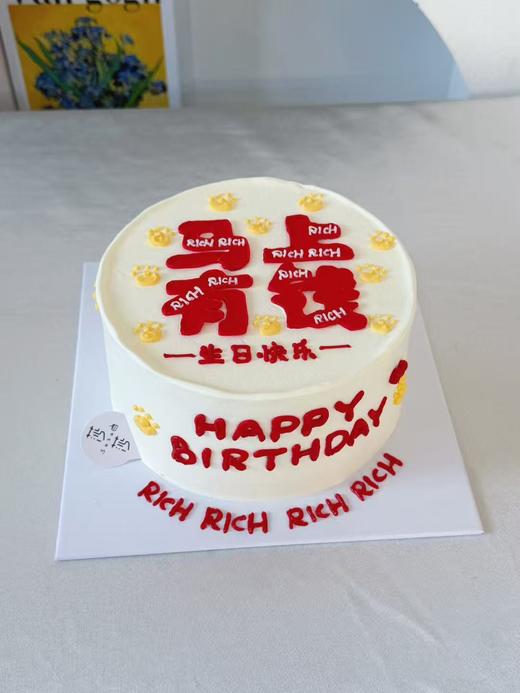 马上有钱蛋糕（下单现做，根据排单2-3小时左右） 商品图0