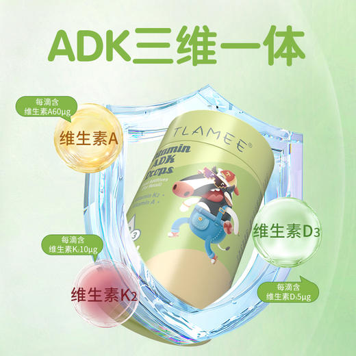 提拉米维生素ADK滴液12ml/瓶 商品图3