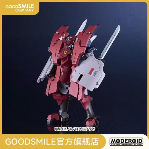 【GSC现货】MODEROID 帝尔锋第三型态 破刃之剑（原作漫画版） 商品图0
