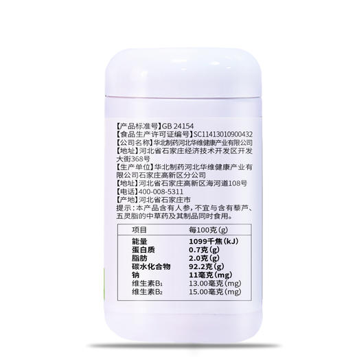 华北制药水飞蓟人参牡蛎片 商品图3