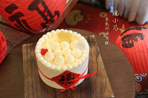 福小马·豆乳奶油蛋糕（可备注蛋糕甜度） 商品图3