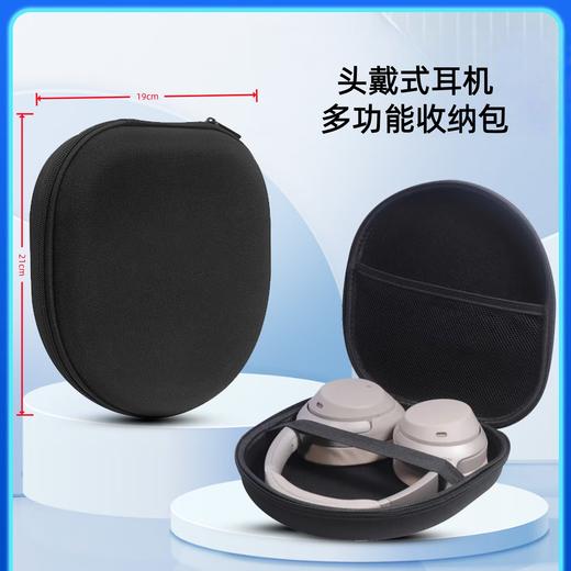 【倍思原装】 黑色便携手提头戴式耳机保护套多功能收纳包  【适用于绝大多数头戴或倍思H1i头戴耳机】 商品图1