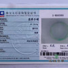 派瑞翡翠 翡翠手镯 糯种 绿色 商品缩略图3