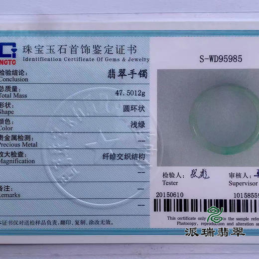 派瑞翡翠 翡翠手镯 糯种 绿色 商品图3
