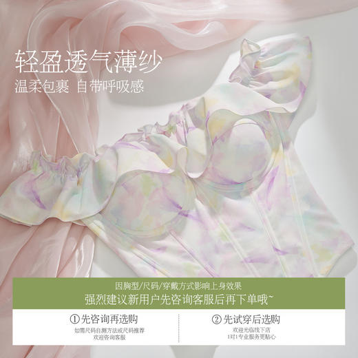 奶糖派胸抹轻奢性感蕾丝上托莫奈尔花园胸衣大码显瘦内衣女外穿夏 商品图4