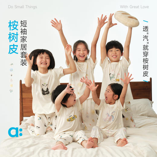 【春Vol.4】allblu幼岚【桉树皮】短袖家居套装26春季新款儿童睡衣舒适亲肤ZY 商品图0