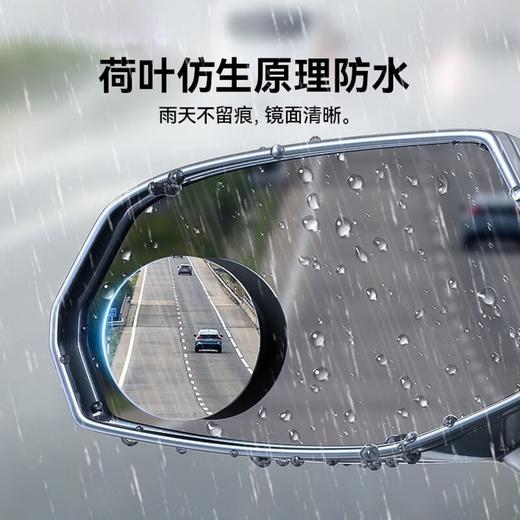 【京东热销20W+】倍思 全视倒车盲点镜 黑色 【2片装】汽车后视小圆镜 倒车辅助镜广角可调节盲区 随机贴纸*1 商品图4
