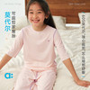 【春Vol.4】allblu幼岚【莫代尔】可裁剪家居服26春季新款儿童睡衣舒适亲肤ZY 商品缩略图0