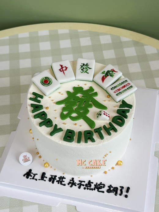 麻将發字蛋糕 /发财 商品图0