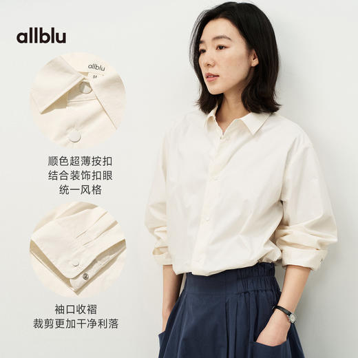 【春Vol.4】allblu女装“打造棉的利落感”26春夏【纸棉】女士经典长袖衬衫ZY 商品图4