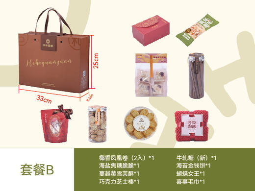 和悦礼盒 商品图3