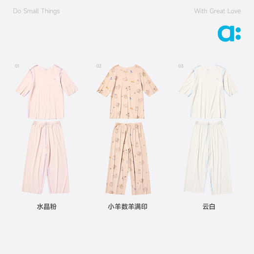 【春Vol.4】allblu幼岚【莫代尔】可裁剪家居服26春季新款儿童睡衣舒适亲肤ZY 商品图3