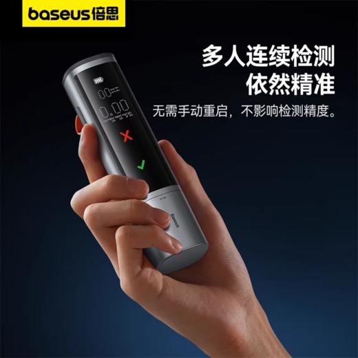 【自用性价比】倍思 畅行Pro酒精检测仪 BS-CH008锖色 吹气式酒驾专用测量 高精度便携式交通查酒驾酒精 商品图2