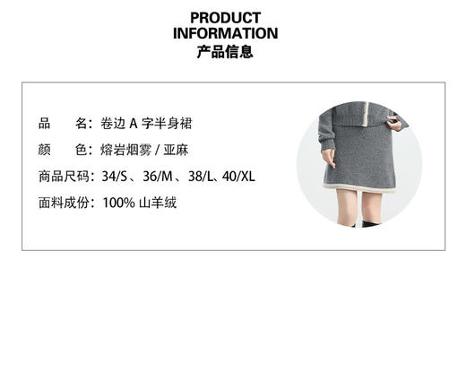 VogoPetite100%山羊绒 气质时尚通勤卷边A字短半身裙 BP142F1802 商品图5