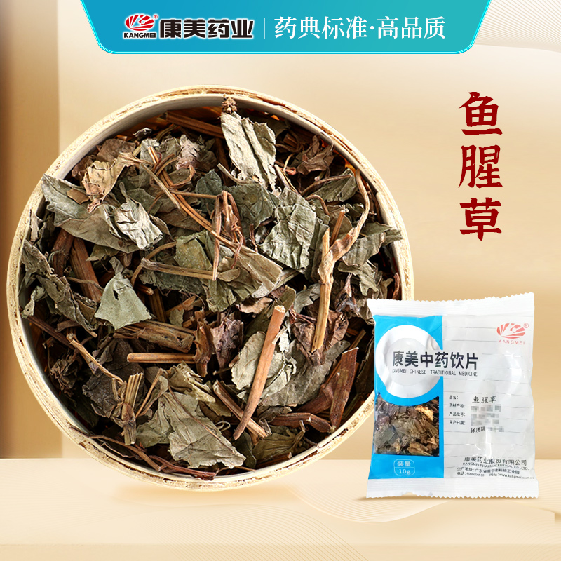 干鱼腥草/折耳根 药食同源康美中药饮片 独立小包装