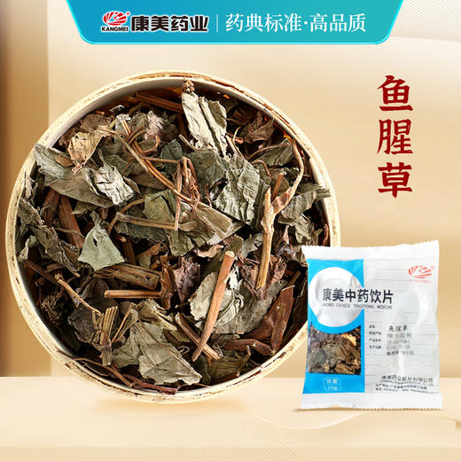 干鱼腥草/折耳根 药食同源康美中药饮片 独立小包装 商品图0