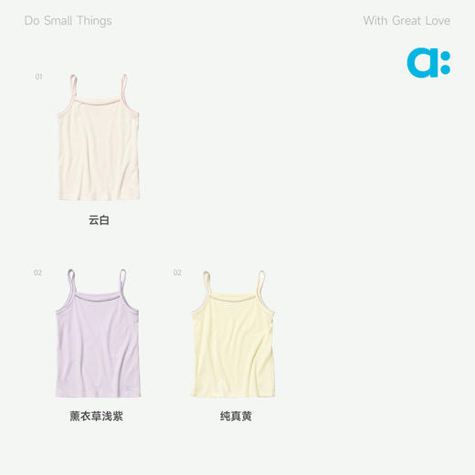 【春Vol.4】allblu幼岚【桉树皮】打底吊带26春季新款儿童女童吊带衫舒适亲肤ZY 商品图3