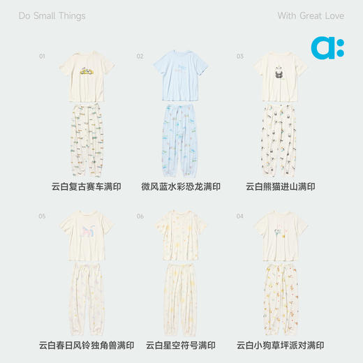 【春Vol.4】allblu幼岚【桉树皮】短袖家居套装26春季新款儿童睡衣舒适亲肤ZY 商品图3