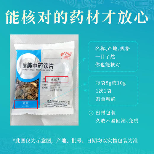 干鱼腥草/折耳根 药食同源康美中药饮片 独立小包装 商品图4