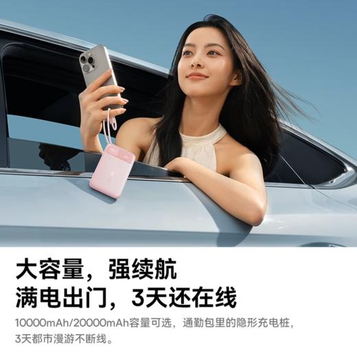【自用性价比】倍思【国标3c认证可上飞机】充电宝20000毫安自带线30W快充移动电源 苹果安卓适用 E0027Y 商品图1