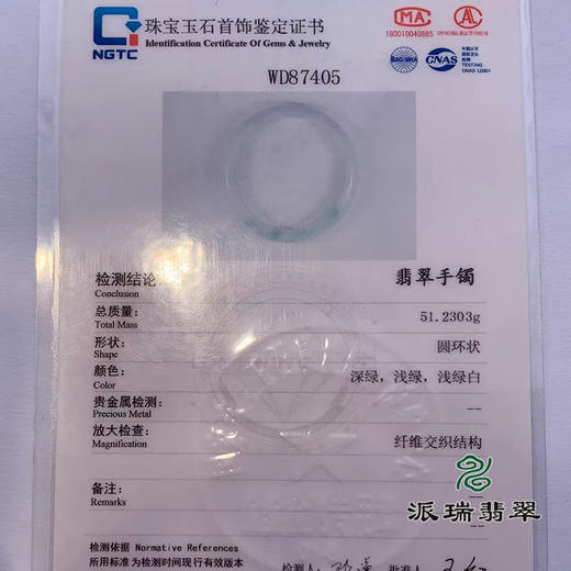派瑞翡翠 翡翠手镯 糯种 绿色 商品图4