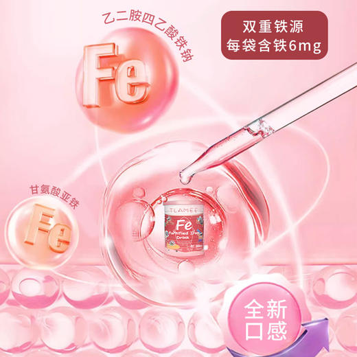 提拉米源生强化铁饮品10ml*30袋/罐 商品图2