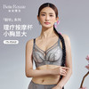 皇家丽美韶华系列 青素养护文胸 小胸显大不空杯加高侧比收副乳按摩杯聚拢内衣WW2509-3 商品缩略图0