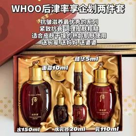 韩国WHOO后津率享 水乳面霜三件套套盒免税店抗皱紧致礼盒 包邮
