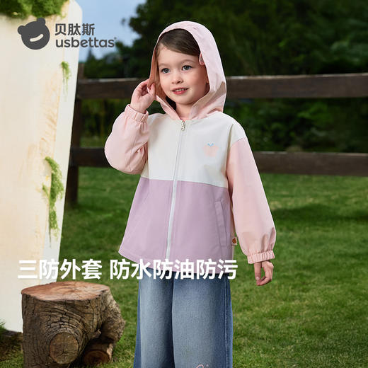 积分兑换【贝肽斯儿童外套三防春秋男童女童】防风外套风衣宝宝小软壳防风上衣#异业福利 商品图3