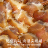 南食召 烟熏鸭胸 商品缩略图3